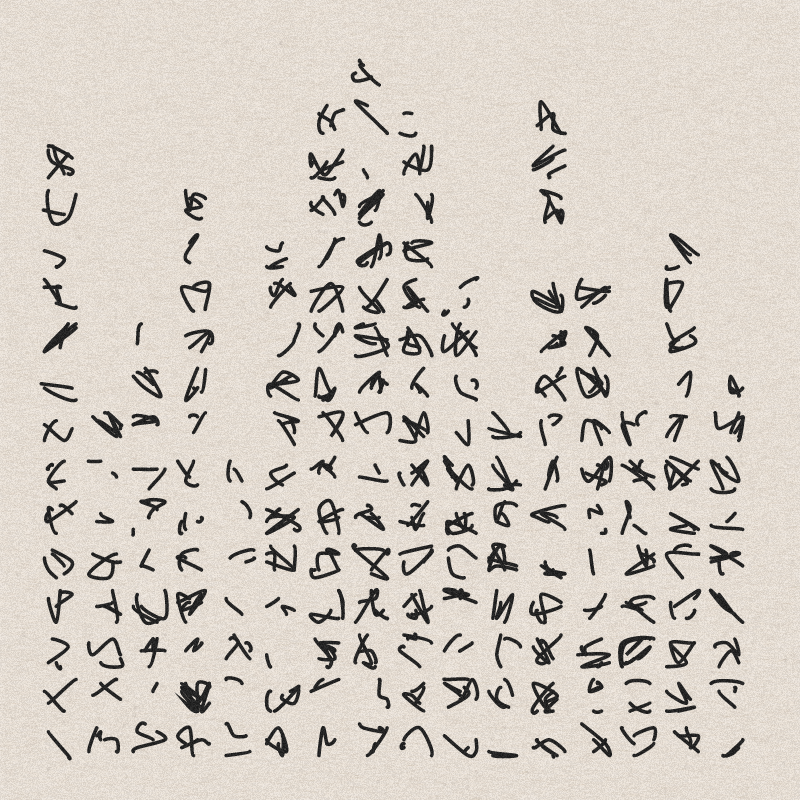 Asemic writing #2