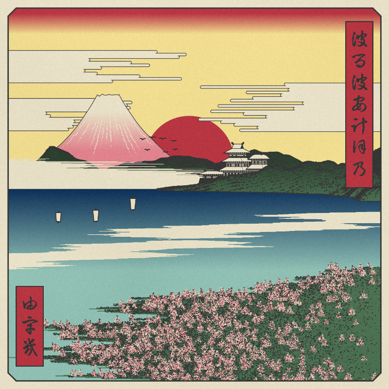 ukiyo-e seascape in bloom #110