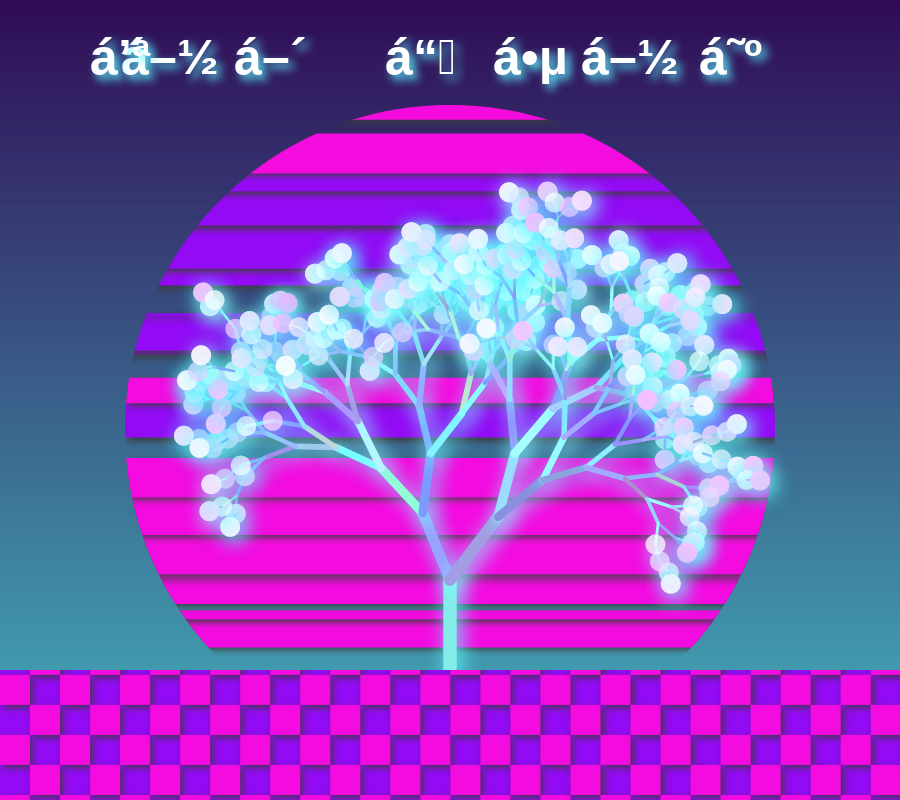 Vaporwave poster generator #26