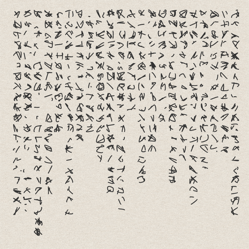 Asemic writing #21