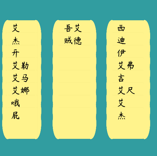 "Clerical script (隸書)" #8