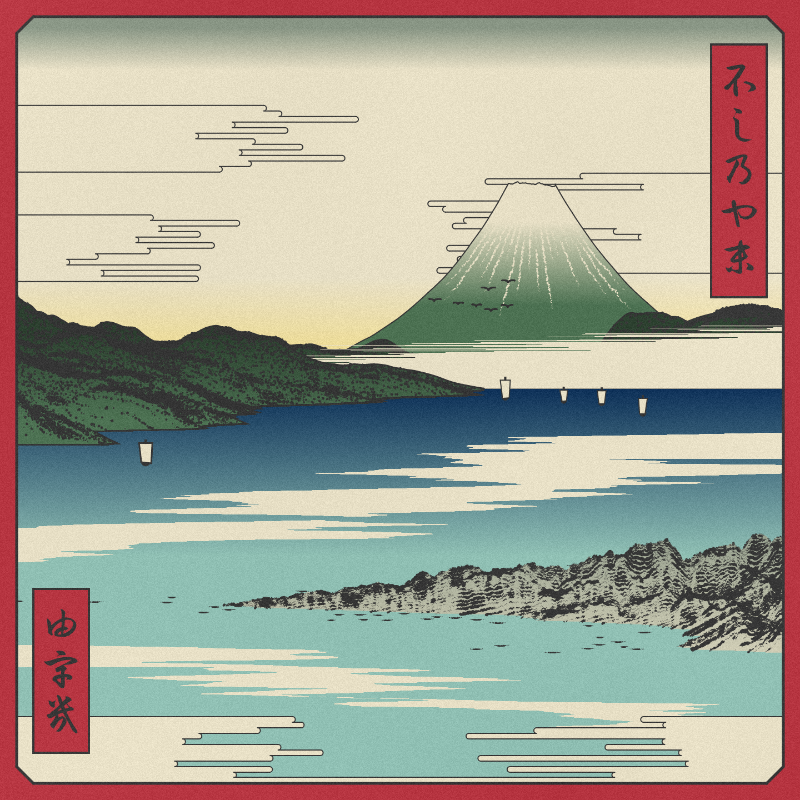 ukiyo-e seascape #437