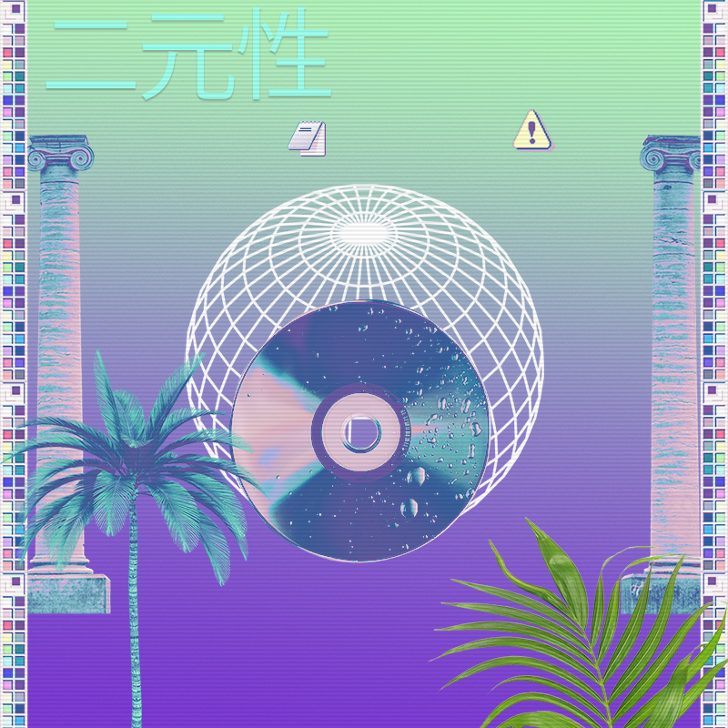 V A P O R W A V E DREAMING AGAIN #159