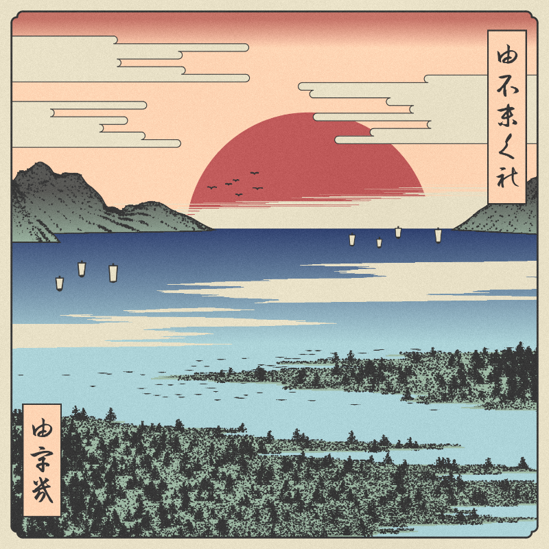 ukiyo-e seascape #208