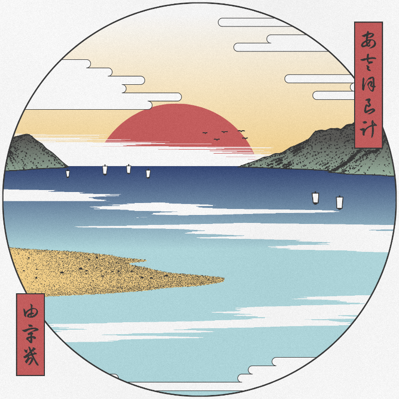 ukiyo-e seascape #369