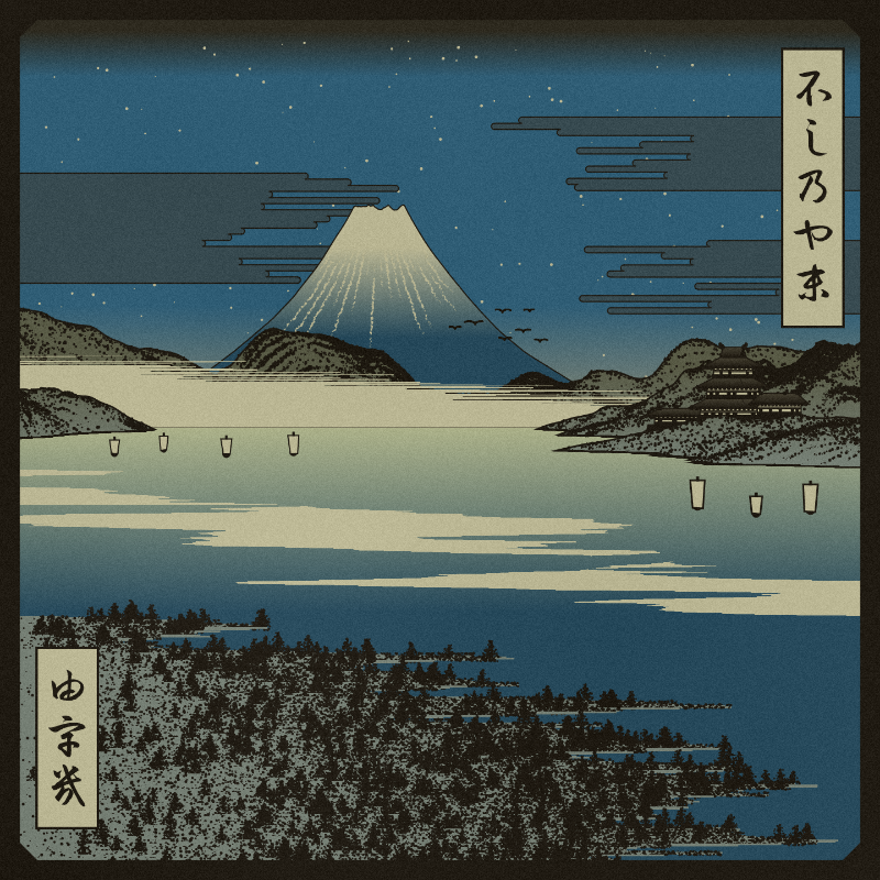 ukiyo-e seascape #462