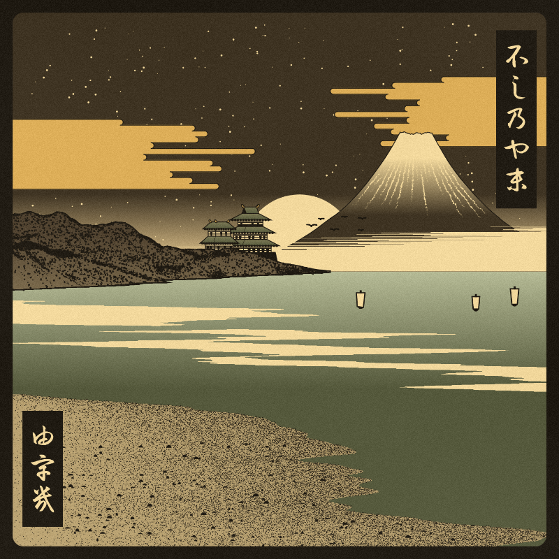 ukiyo-e seascape #467