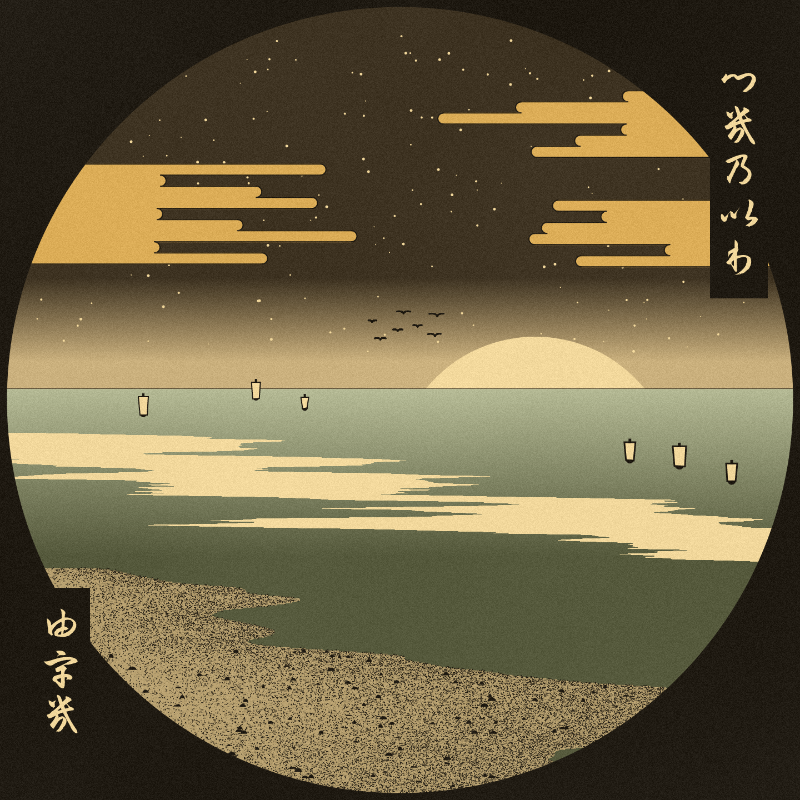 ukiyo-e seascape #451