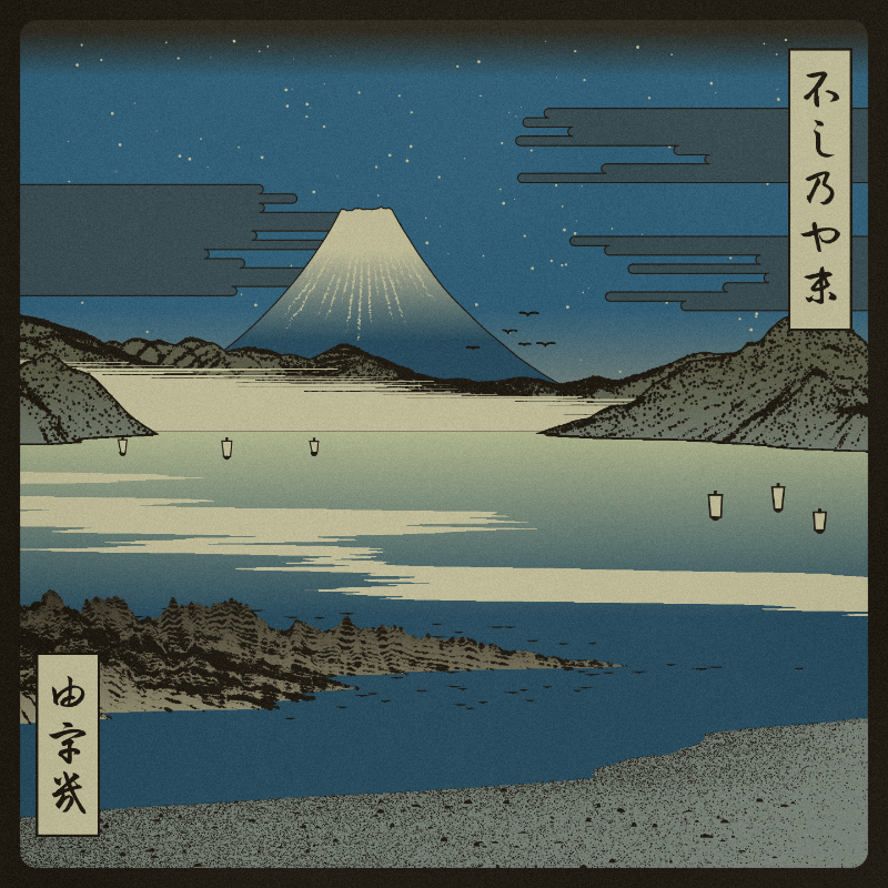 ukiyo-e seascape #288