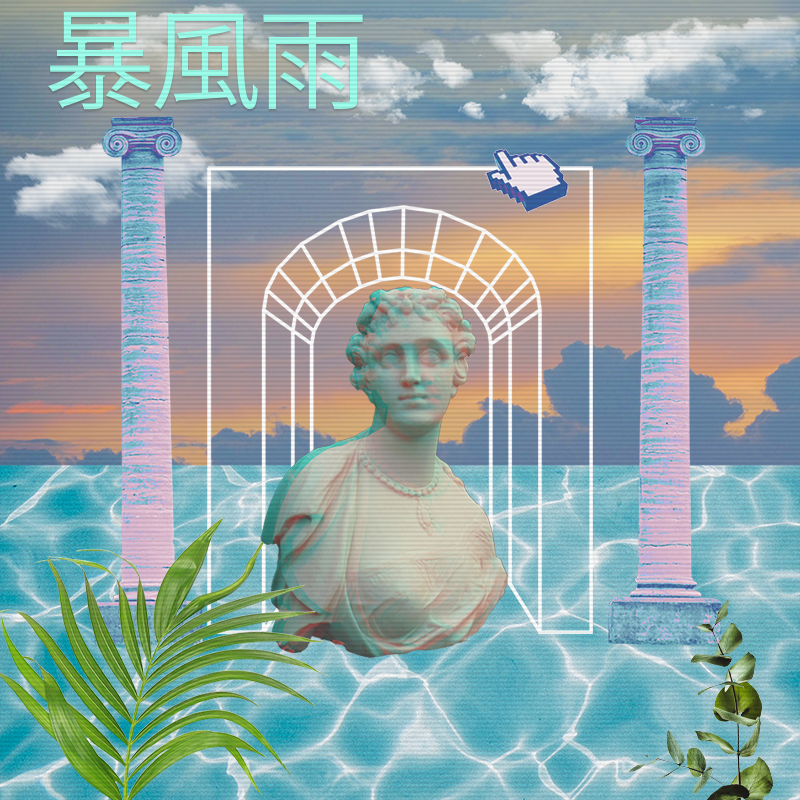 V A P O R W A V E DREAMING AGAIN #183