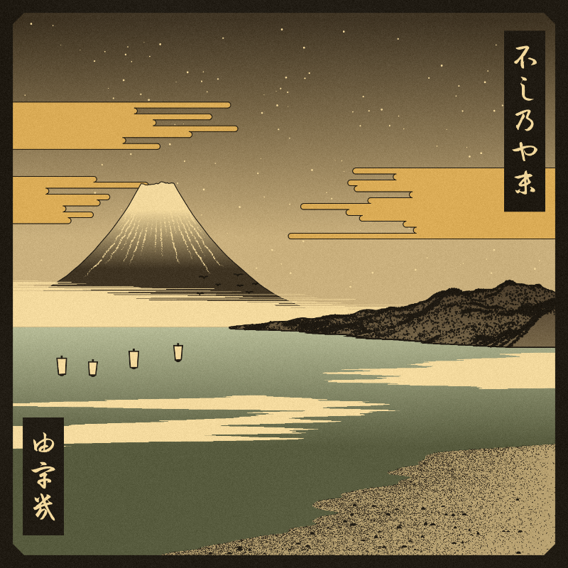 ukiyo-e seascape #24