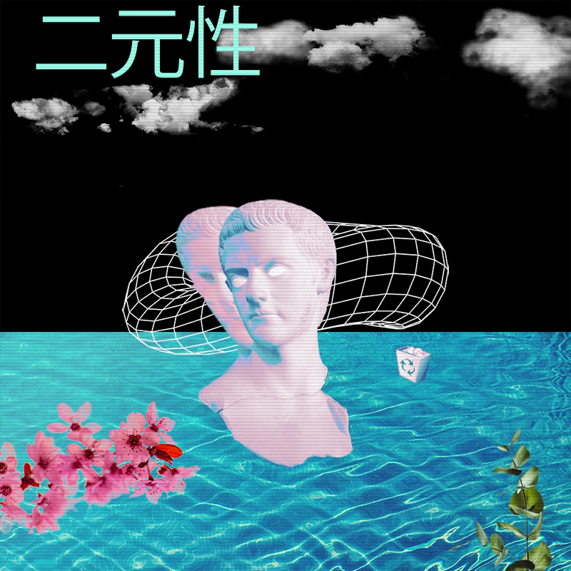 V A P O R W A V E DREAMING AGAIN #117