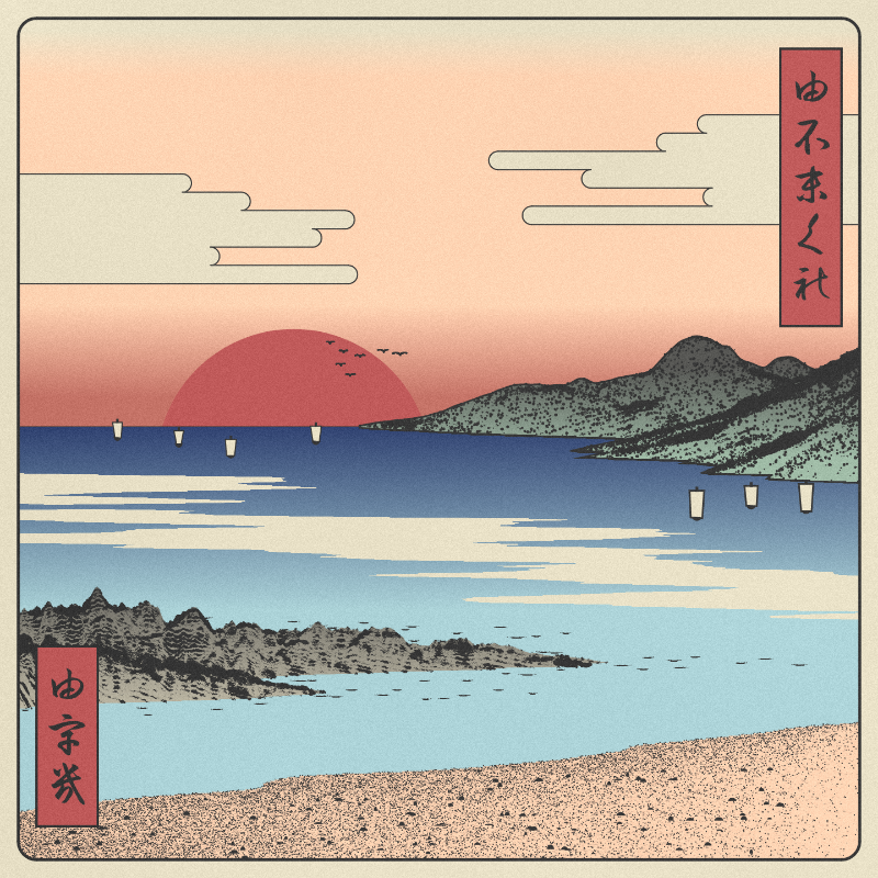 ukiyo-e seascape #385