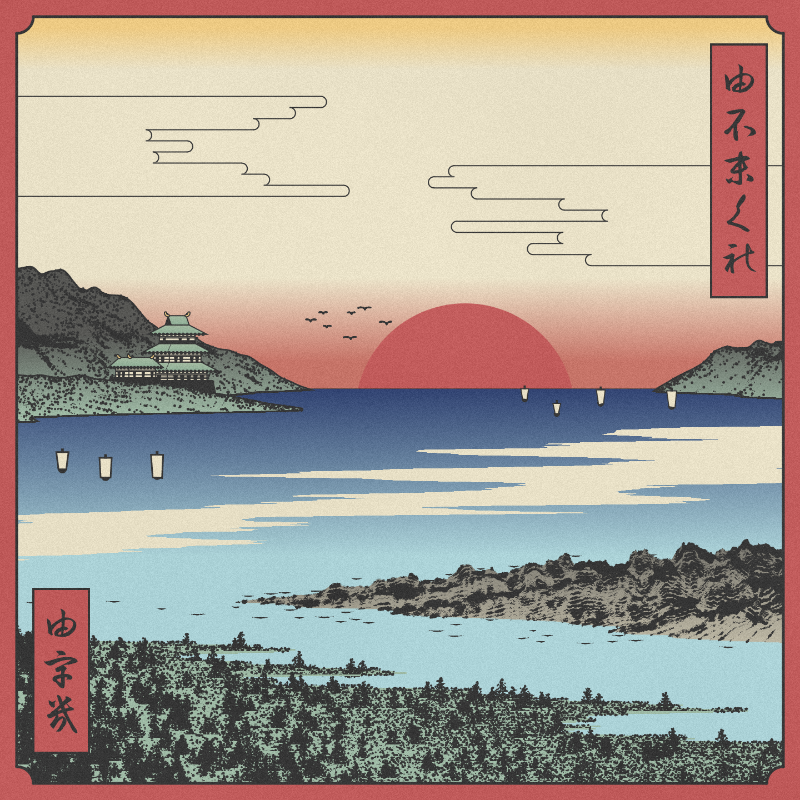 ukiyo-e seascape #20