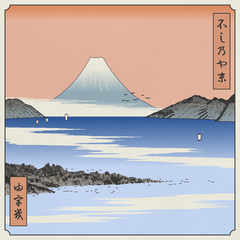 ukiyo-e seascape #207