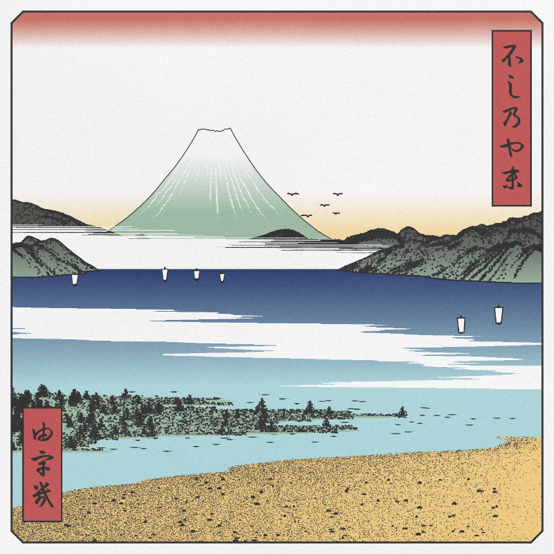 ukiyo-e seascape #405