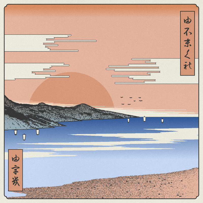 ukiyo-e seascape #100