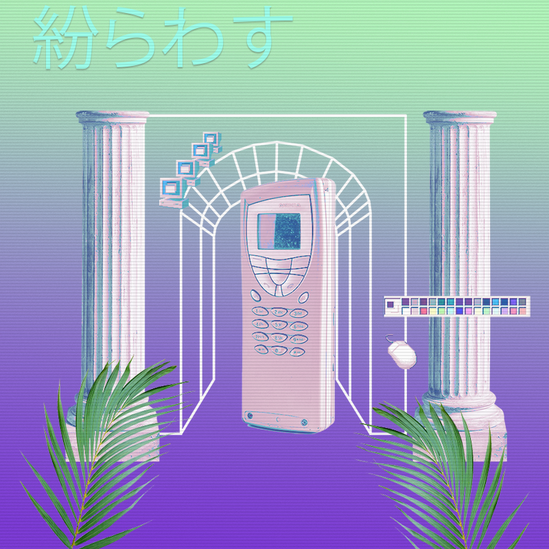 V A P O R W A V E DREAMING AGAIN #2