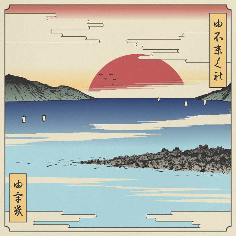 ukiyo-e seascape #221