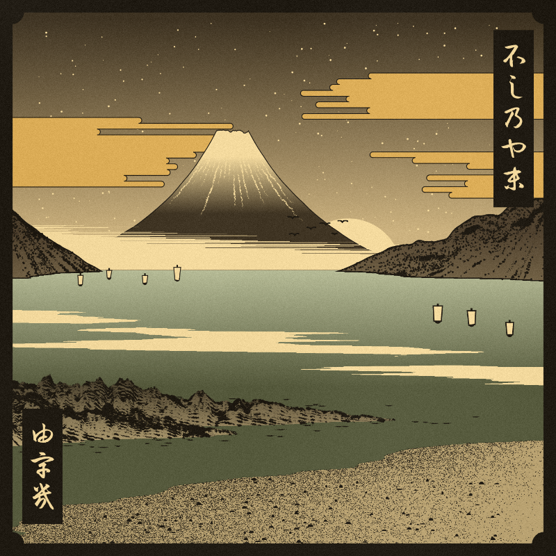 ukiyo-e seascape #33