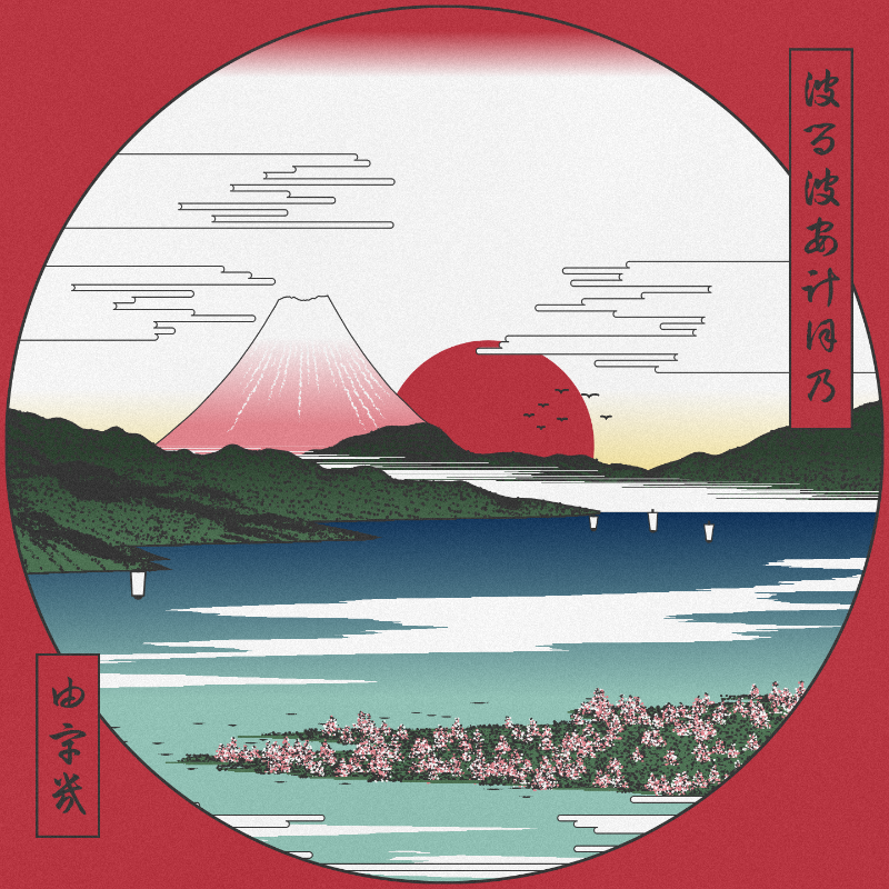 ukiyo-e seascape in bloom #68