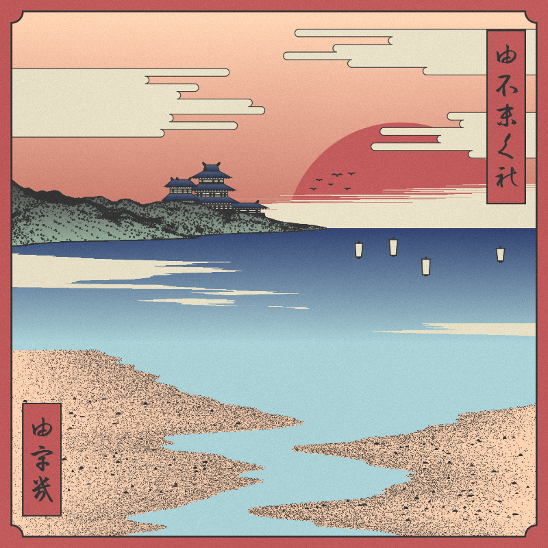 ukiyo-e seascape #137