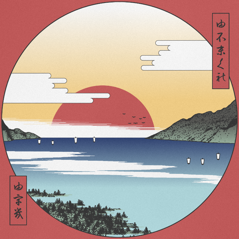ukiyo-e seascape #105