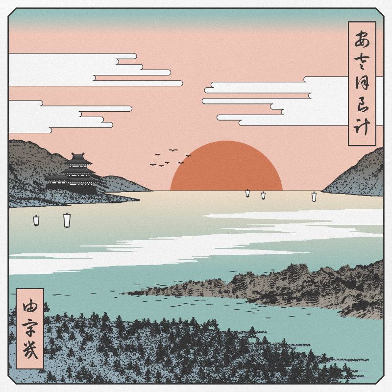 ukiyo-e seascape #28