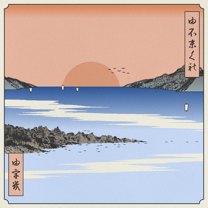 ukiyo-e seascape #372
