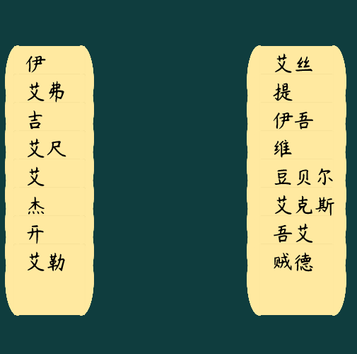 "Clerical script (隸書)" #10