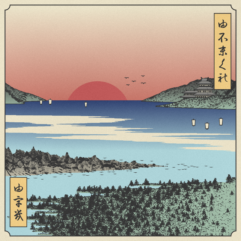 ukiyo-e seascape #488