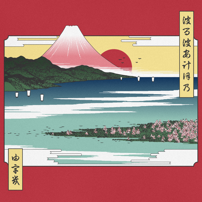 ukiyo-e seascape in bloom #125