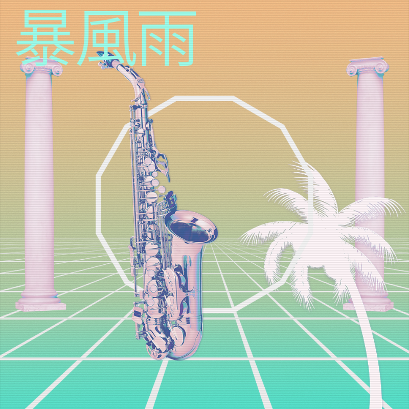 V A P O R W A V E DREAM GENERATOR #190