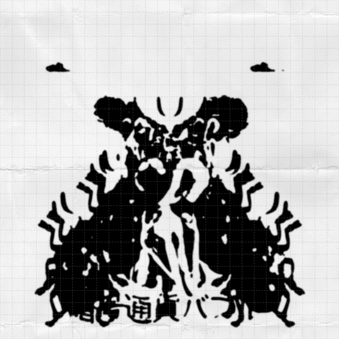 Rorschach collage #5