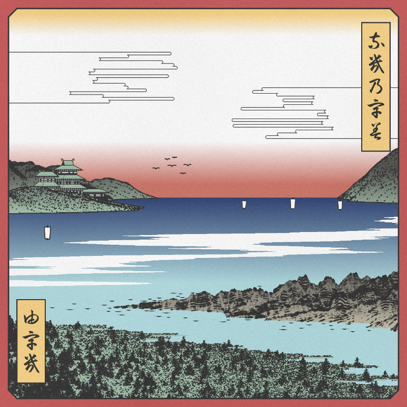 ukiyo-e seascape #410