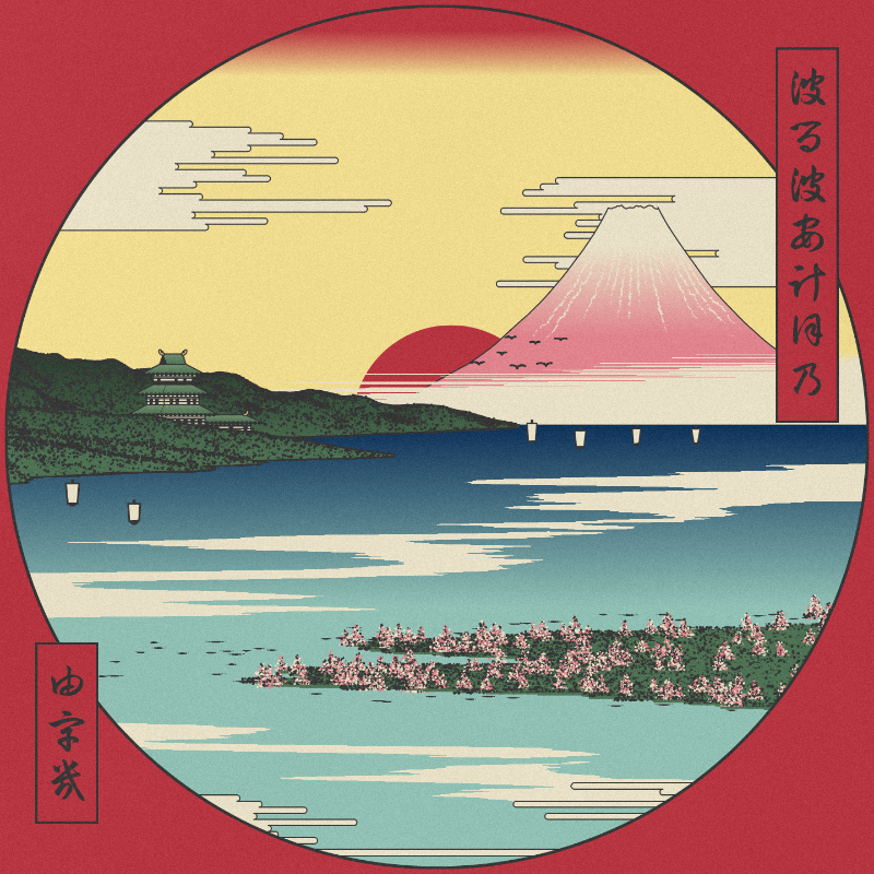 ukiyo-e seascape in bloom #69