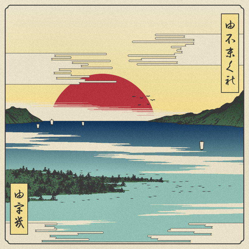 ukiyo-e seascape #229