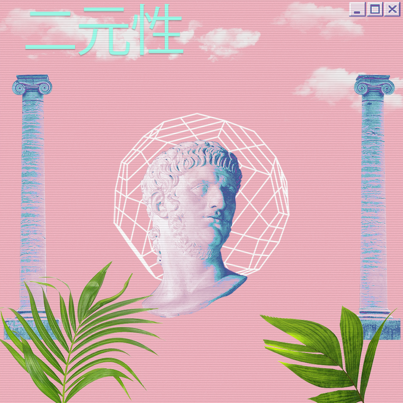 V A P O R W A V E DREAMING AGAIN #140