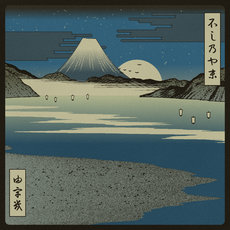 ukiyo-e seascape #240