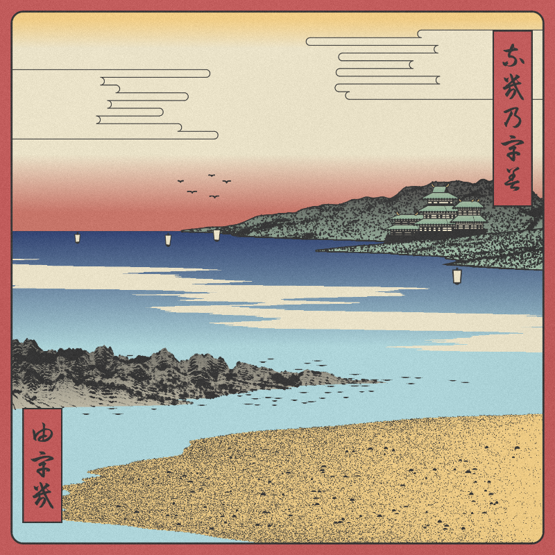 ukiyo-e seascape #157