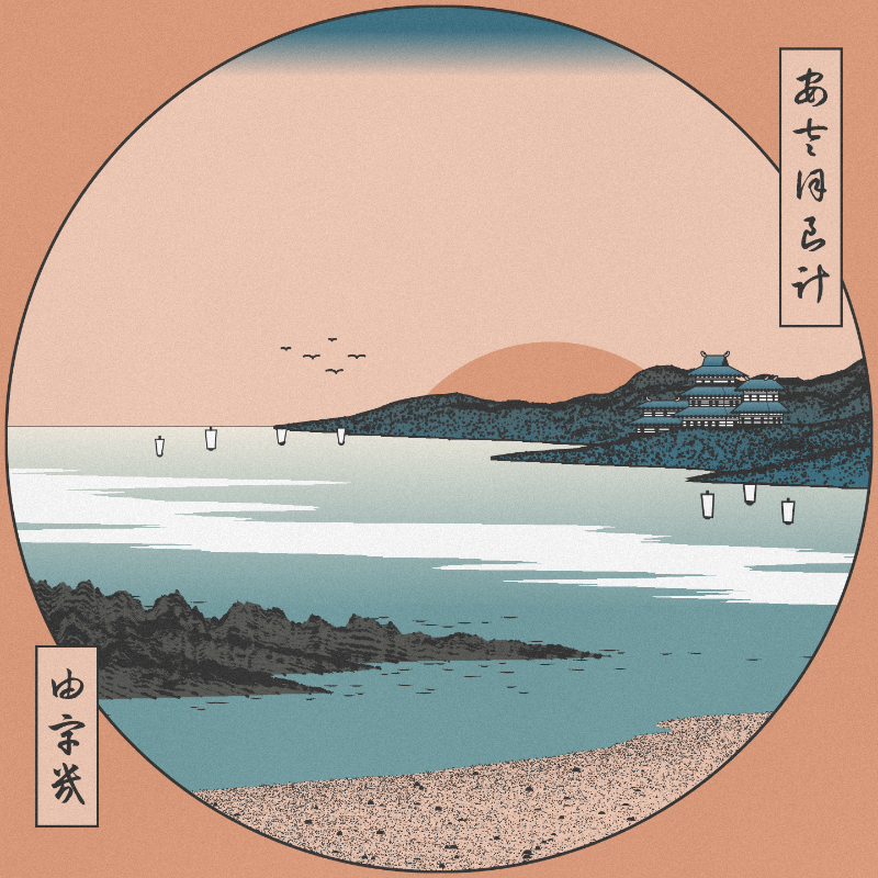 ukiyo-e seascape #242