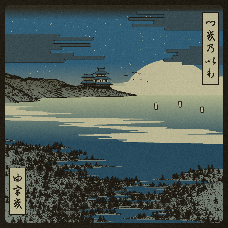 ukiyo-e seascape #269