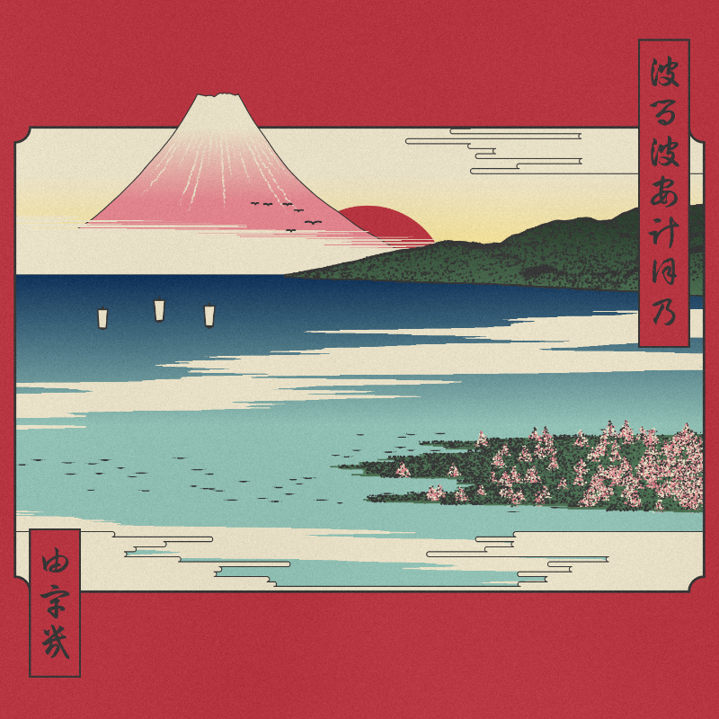 ukiyo-e seascape in bloom #12