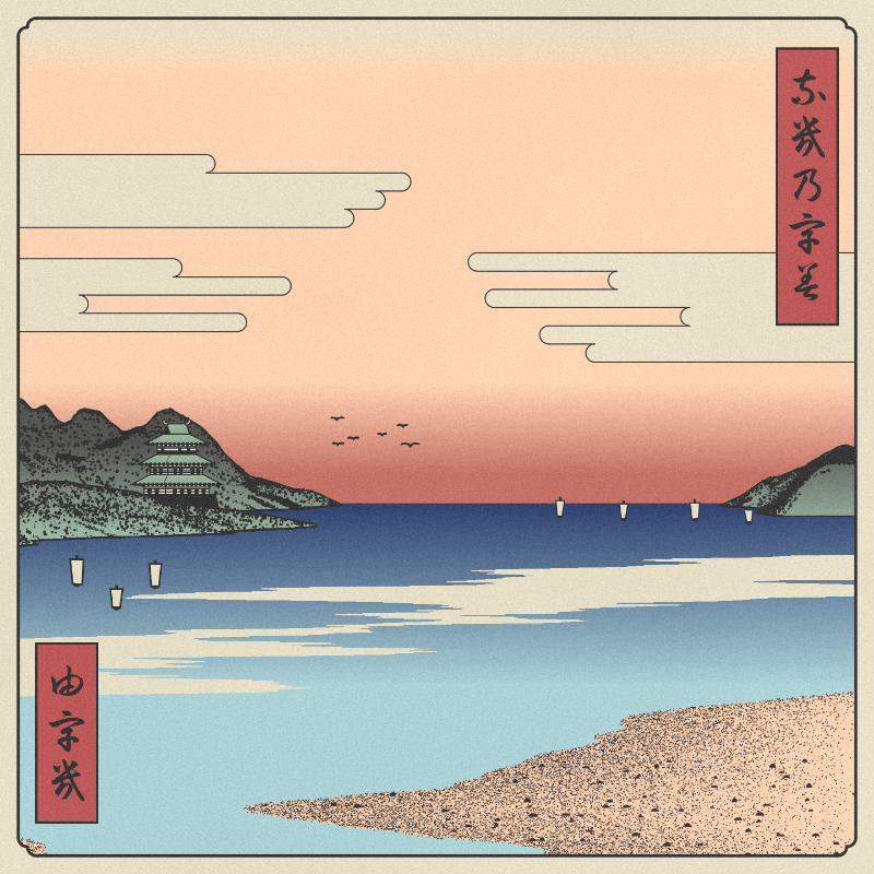 ukiyo-e seascape #37