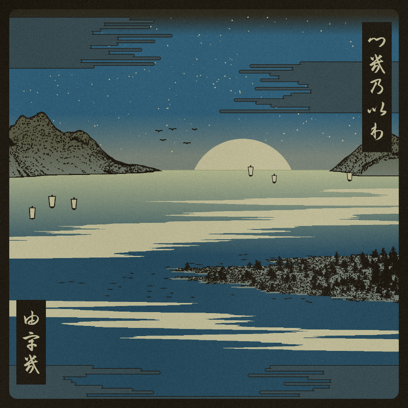 ukiyo-e seascape #397