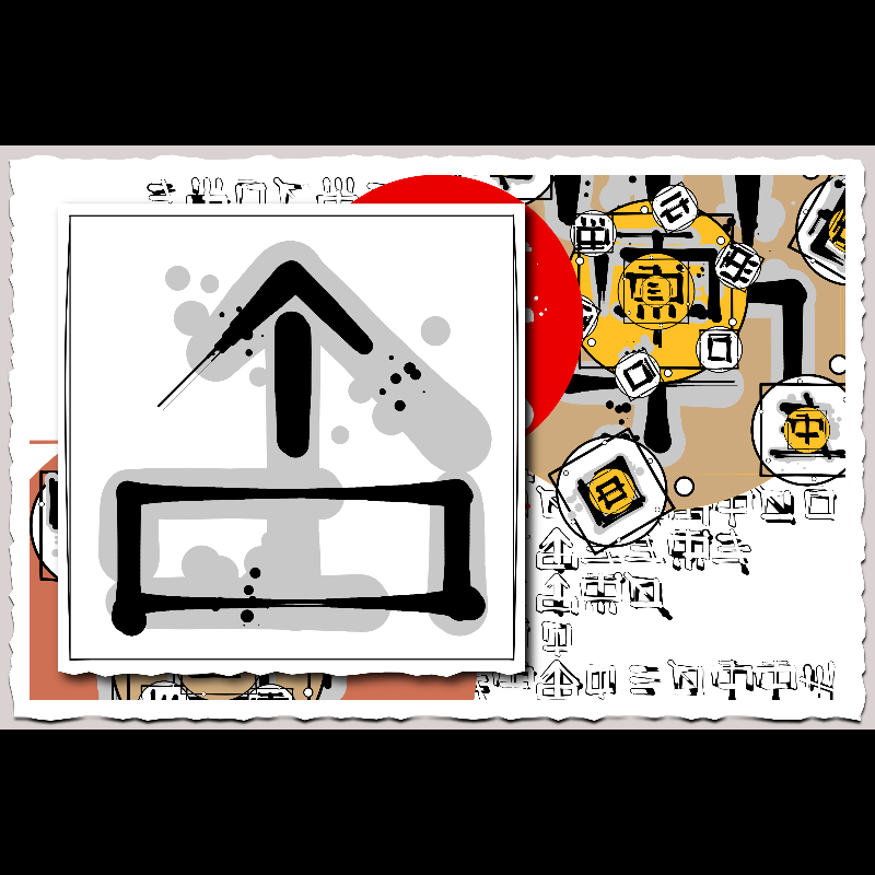 A message through the silk road  #17