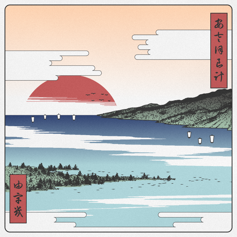 ukiyo-e seascape #238