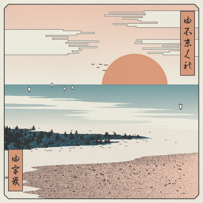 ukiyo-e seascape #219