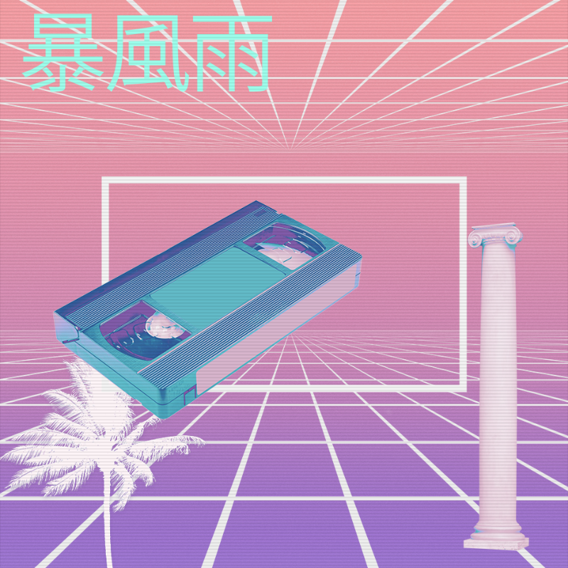 V A P O R W A V E DREAM GENERATOR #109