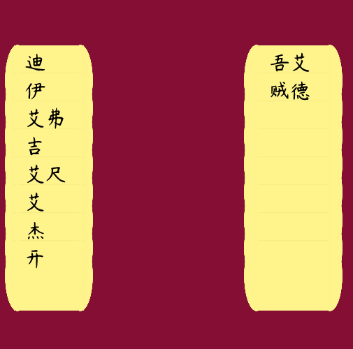 "Clerical script (隸書)" #1